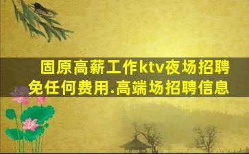 深圳夜场招聘